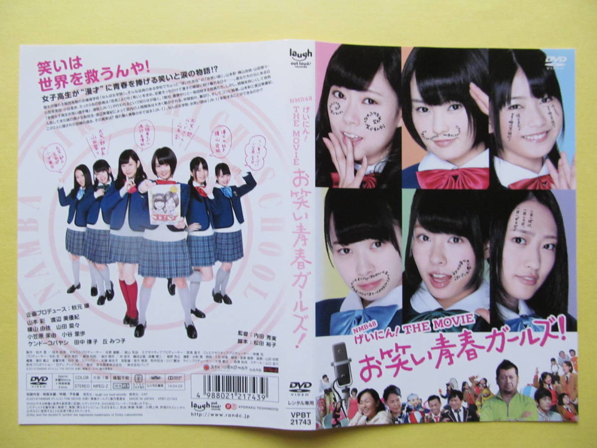 NMB48 小笠原茉由 上西恵 生写真 NMB48 生写真 Amazon.co.jp: NMB48 公式