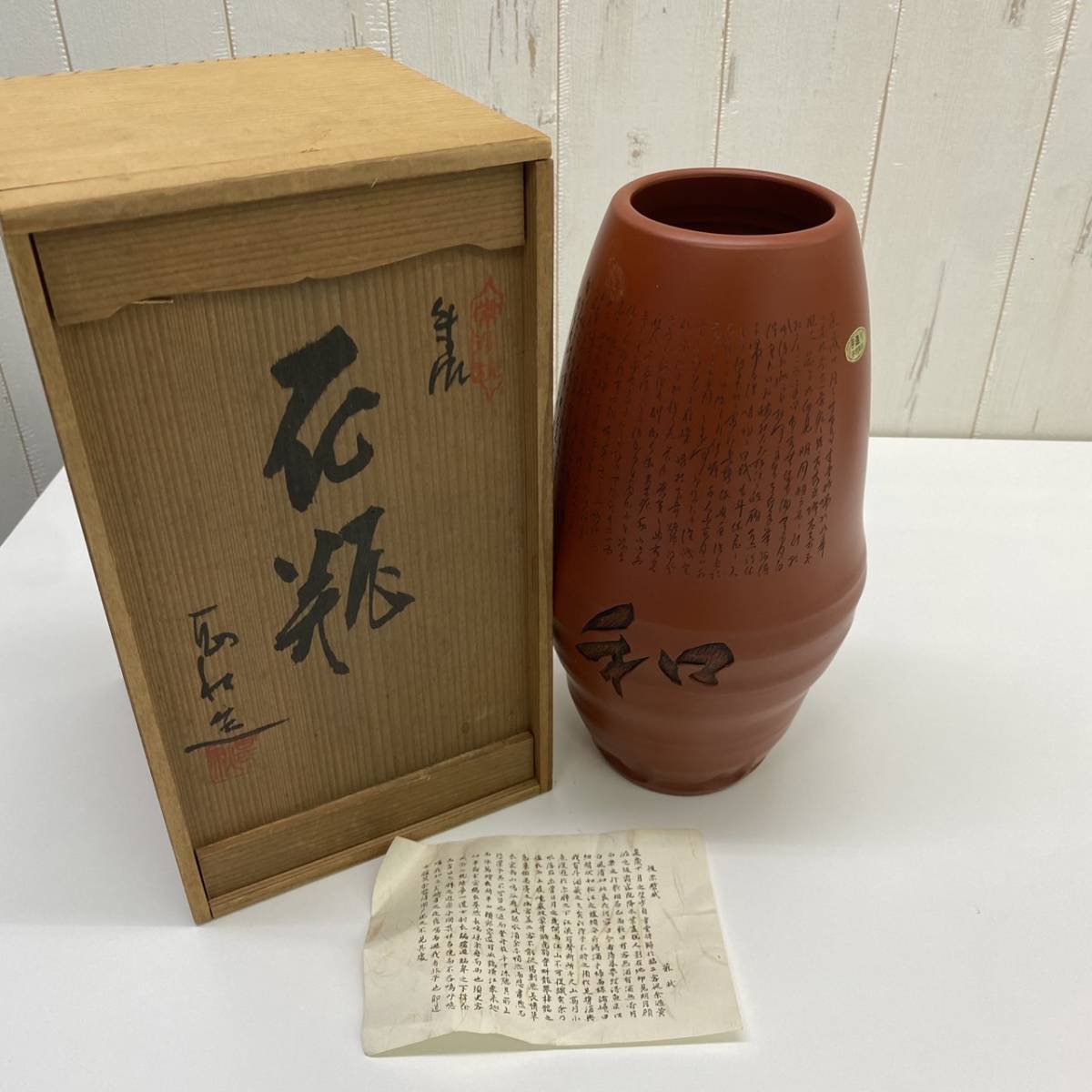 超希少!! 奥播州 千ヶ峰焼 焼物 陶芸 超希少!! 奥播州 千ヶ峰焼 焼物 陶芸