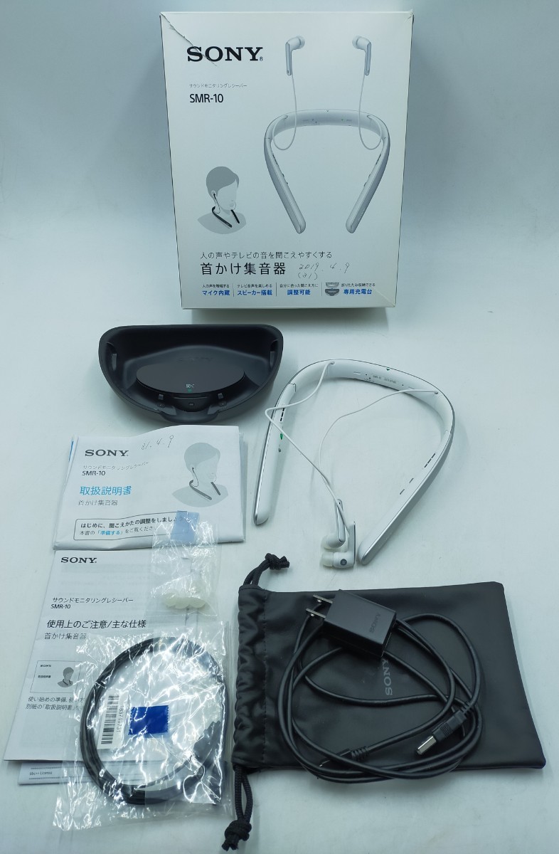 SMR-10 SONY サウンドモニタリングレシーバー 集音器 ブラック SONY