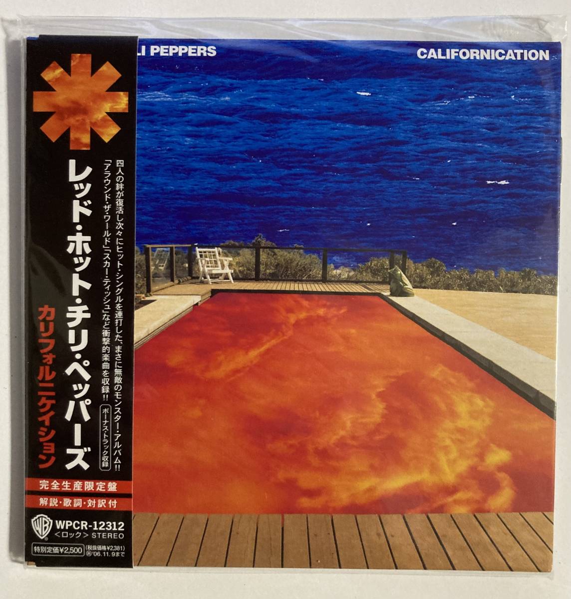 レッチリ<californication>LP ヨーロッパ盤オリジナル