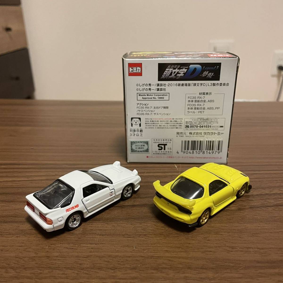 目立った傷や汚れなし】ドリームトミカ 頭文字D 高橋兄弟セット 東京