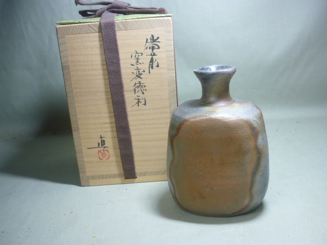 陶酔】 中村和樹 備前窯変三角徳利 最新作