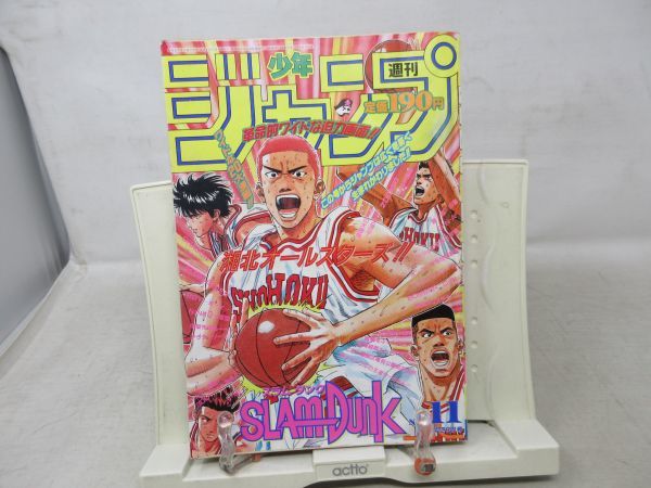 週刊少年ジャンプ1994年3-4号 スラムダンク ワイドポスター94 週刊少年ジャンプ1994年3-4号 スラムダンク ワイドポスター94