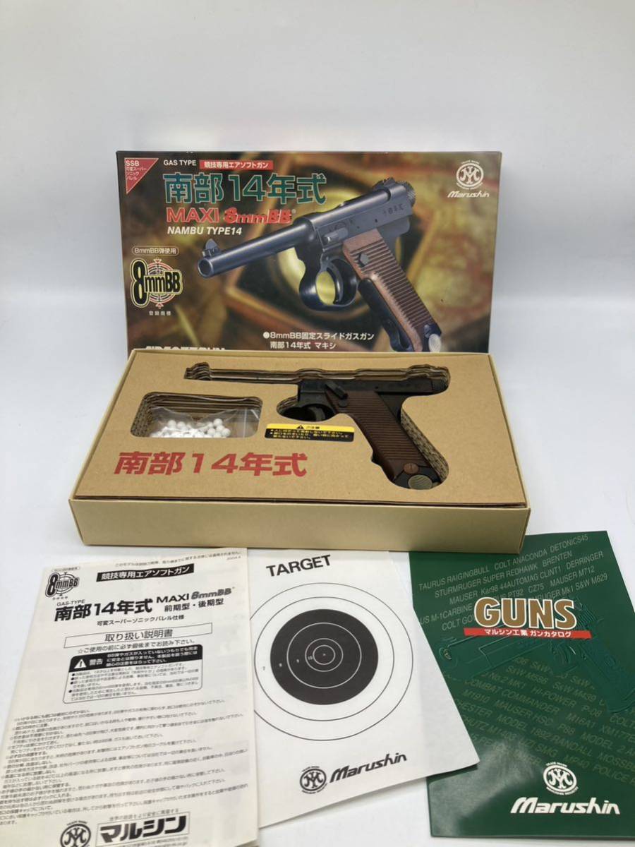 マルシン工業　南部十四年式　8mm ABS マルシン] 南部14年式 後期モデル 6mmBB WディープブラックABS