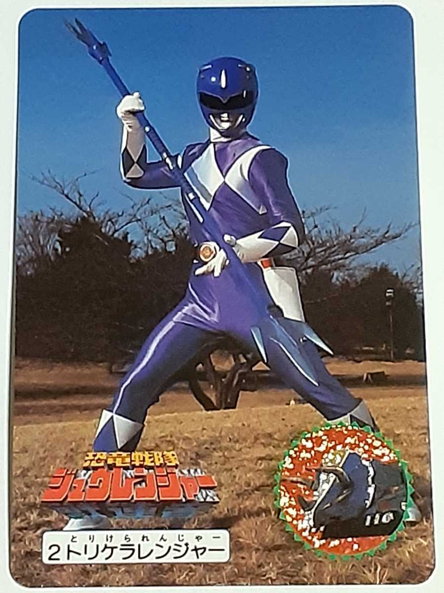shodo 迫り super 恐竜戦隊ジュウレンジャー 新品未開封 パワー
