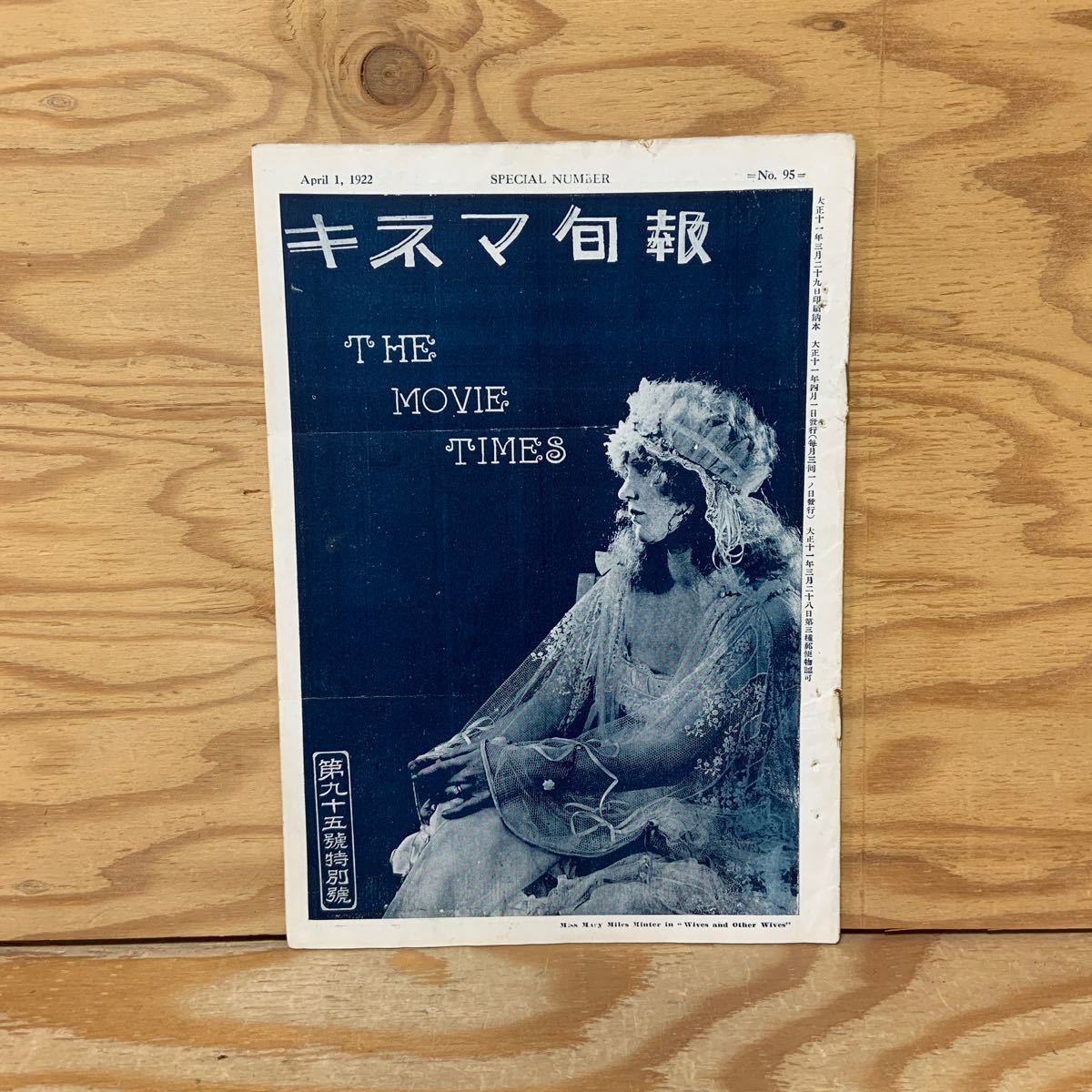 Y90A2-240206 レア［キネマ旬報 1922年4月1日 大正11年 No.95 特別号 キネマ旬報社］彼女の霊感の1番目の画像