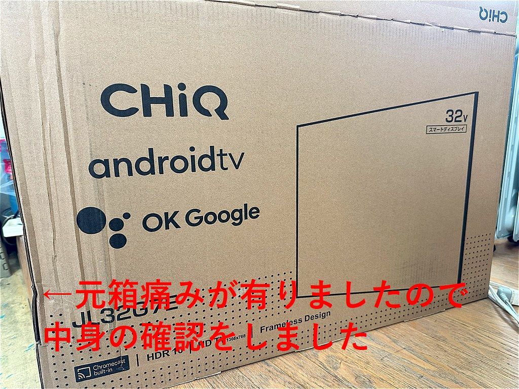 未使用】MAXZEN CHiQ 32インチ 【公式通販】