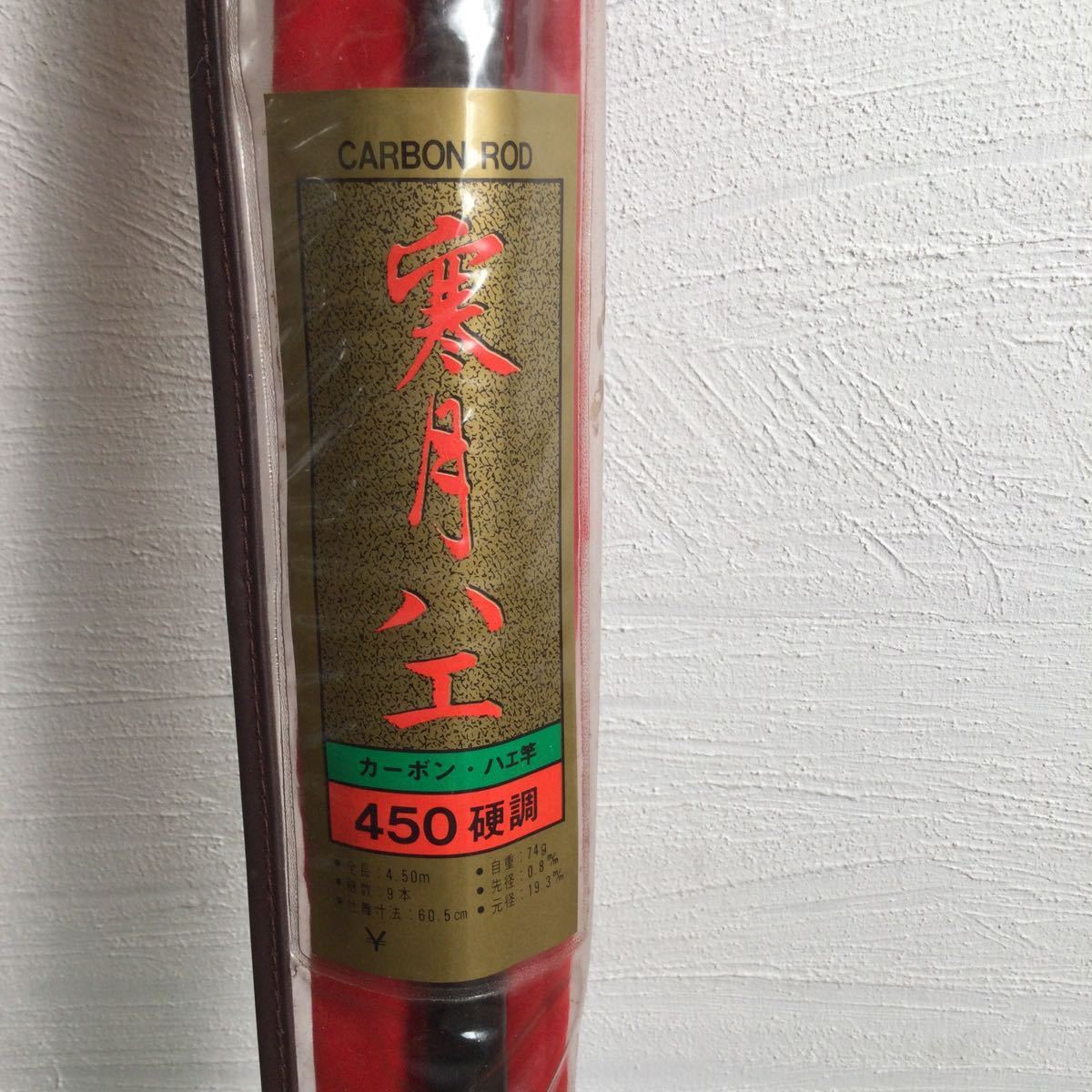 カーボンロッド寒月ハエ450
