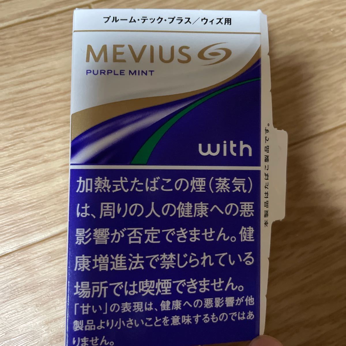 プルームテックプラス　ウィズ　純正カートリッジ　100本　プレミアムゴールド　フローズンPREMIUM GOLD FROZEN plume tec with MEVUS プルームテック プラスウィズ 用 純正カートリッジ 100本 純正