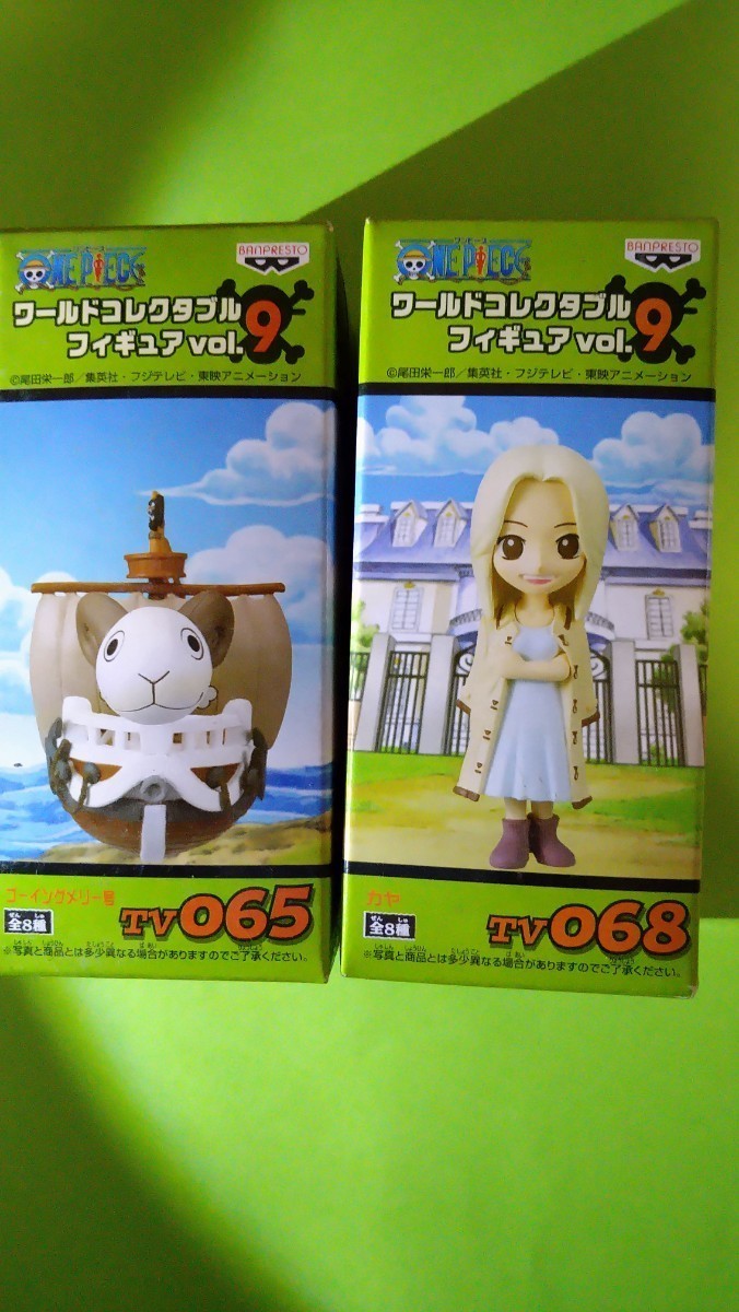 未開封 ワンピース ワールドコレクタブルフィギュア Vol.9 全8種