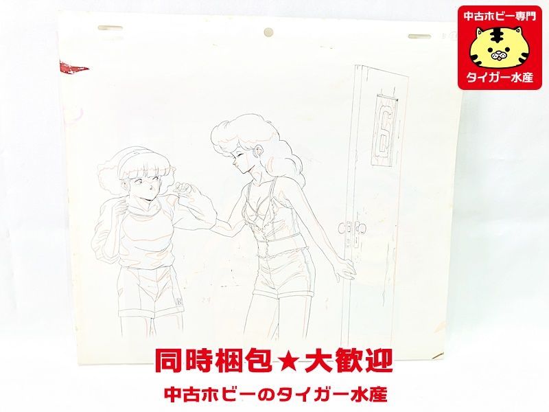 傷や汚れあり】セル画 下絵 めぞん一刻 六本木朱美 他 画像参照 同梱OK