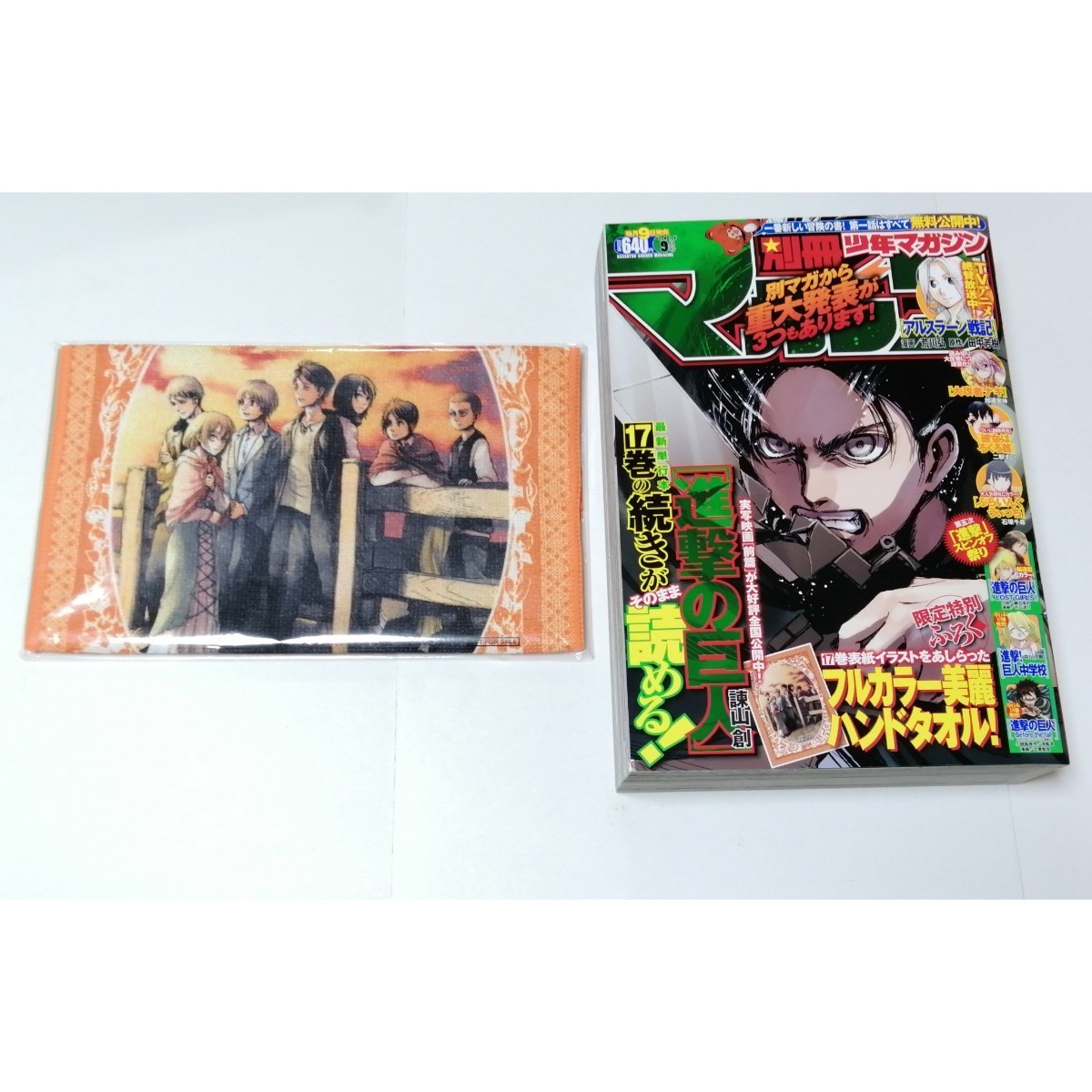進撃の巨人 あらすじ 公式 別冊少年マガジン 2019年1月号 進撃の