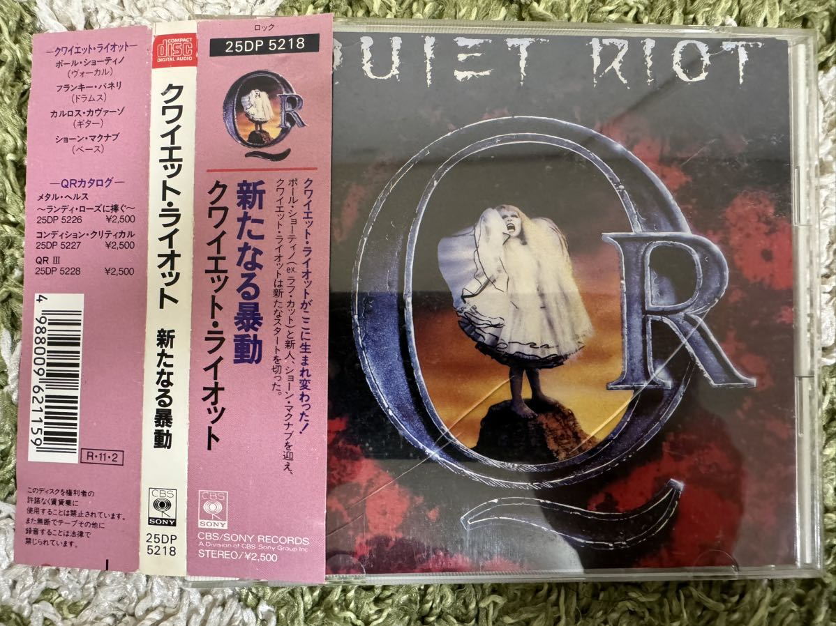 箱帯！旧規格版！QUIET RIOT / クワイエット・ライオット / QR Ⅲ 洋楽