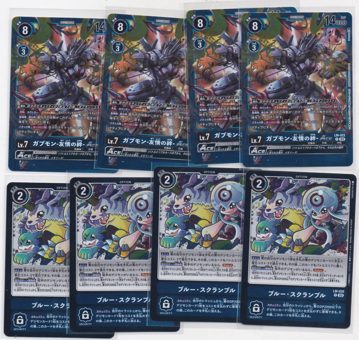 デジモンカード ガブモン X抗体 パラレル 4枚セット