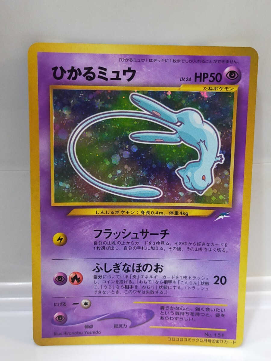 ミュウ　バトルカーニバル2013 ポケモンカード ミュウ プロモ 220/BW-P バトルカーニバル2013