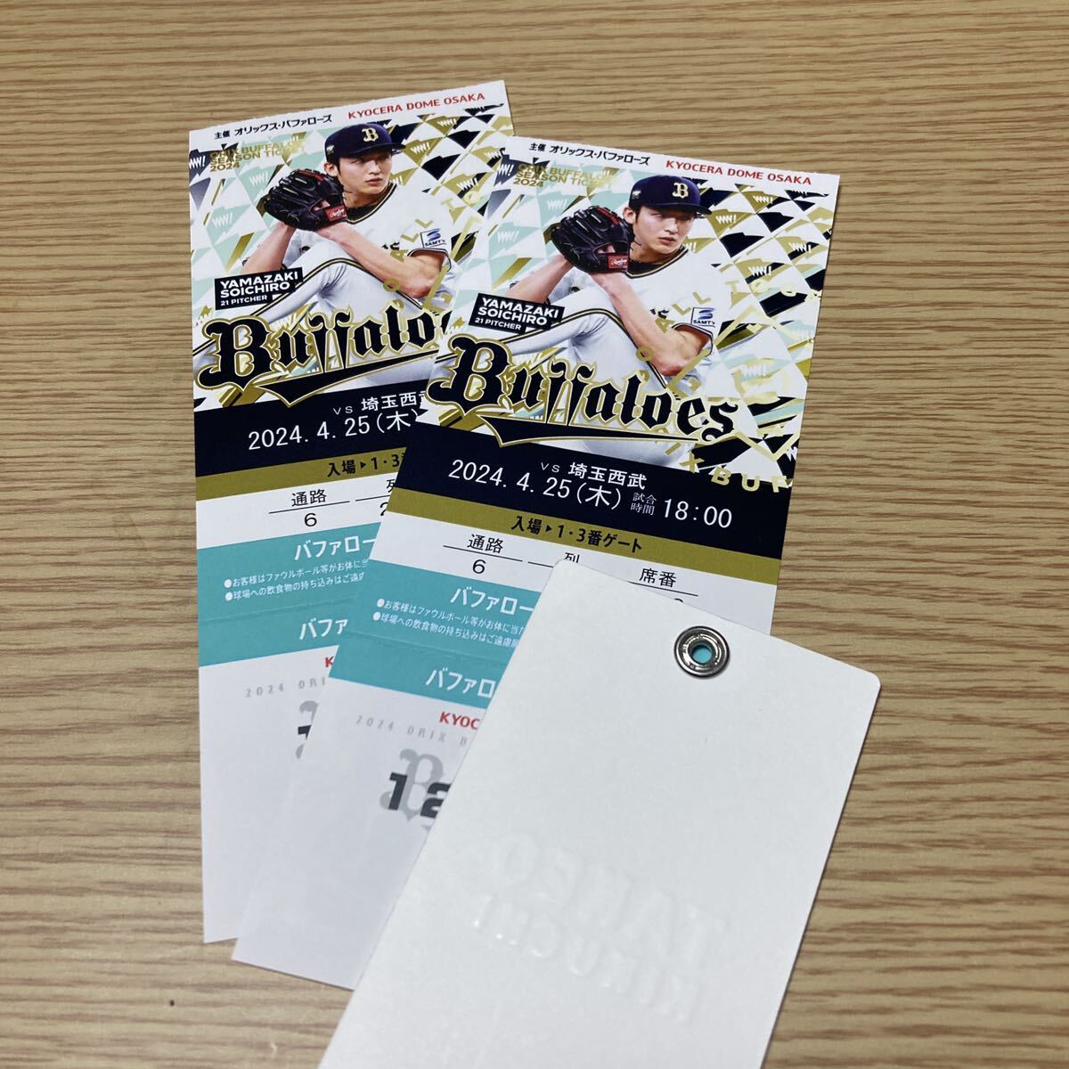 東京ドーム巨人vs中日シーズンシートペアチケット 東京ドーム巨人vs中日シーズンシートペアチケット