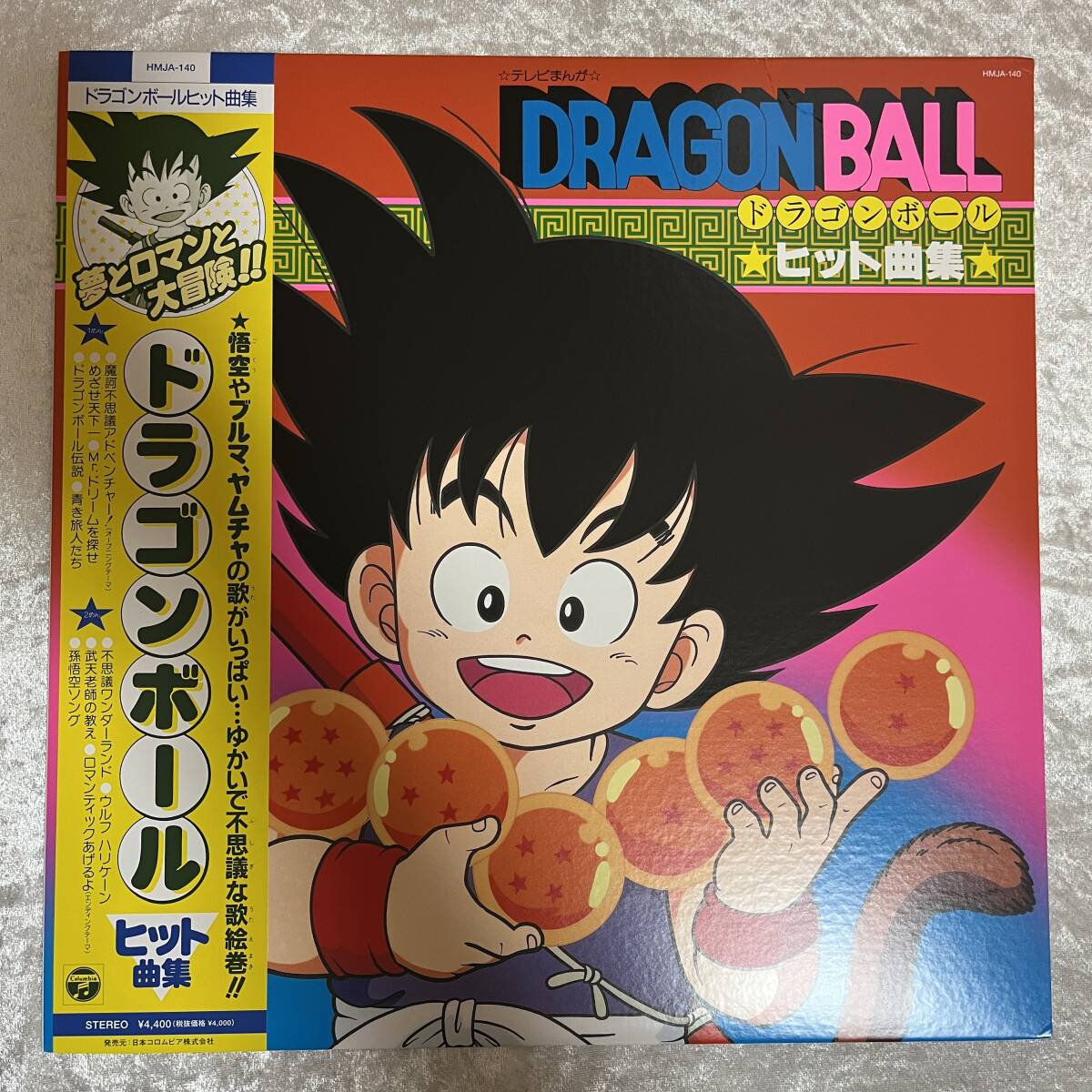 最新刊 まんだらけ ZENBU 126号 鳥山明 大特集 ドラゴンボール