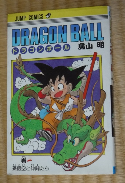初版28巻有り　ドラゴンボール　漫画 希少⭐初版】DRAGON BALL (ドラゴンボール) 28巻／鳥山 明 著