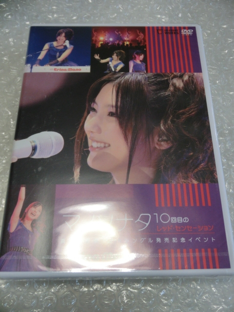 ○ハロプロエッグ新人公演6月2010年 パンフレット 工藤遥宮本佳林譜久