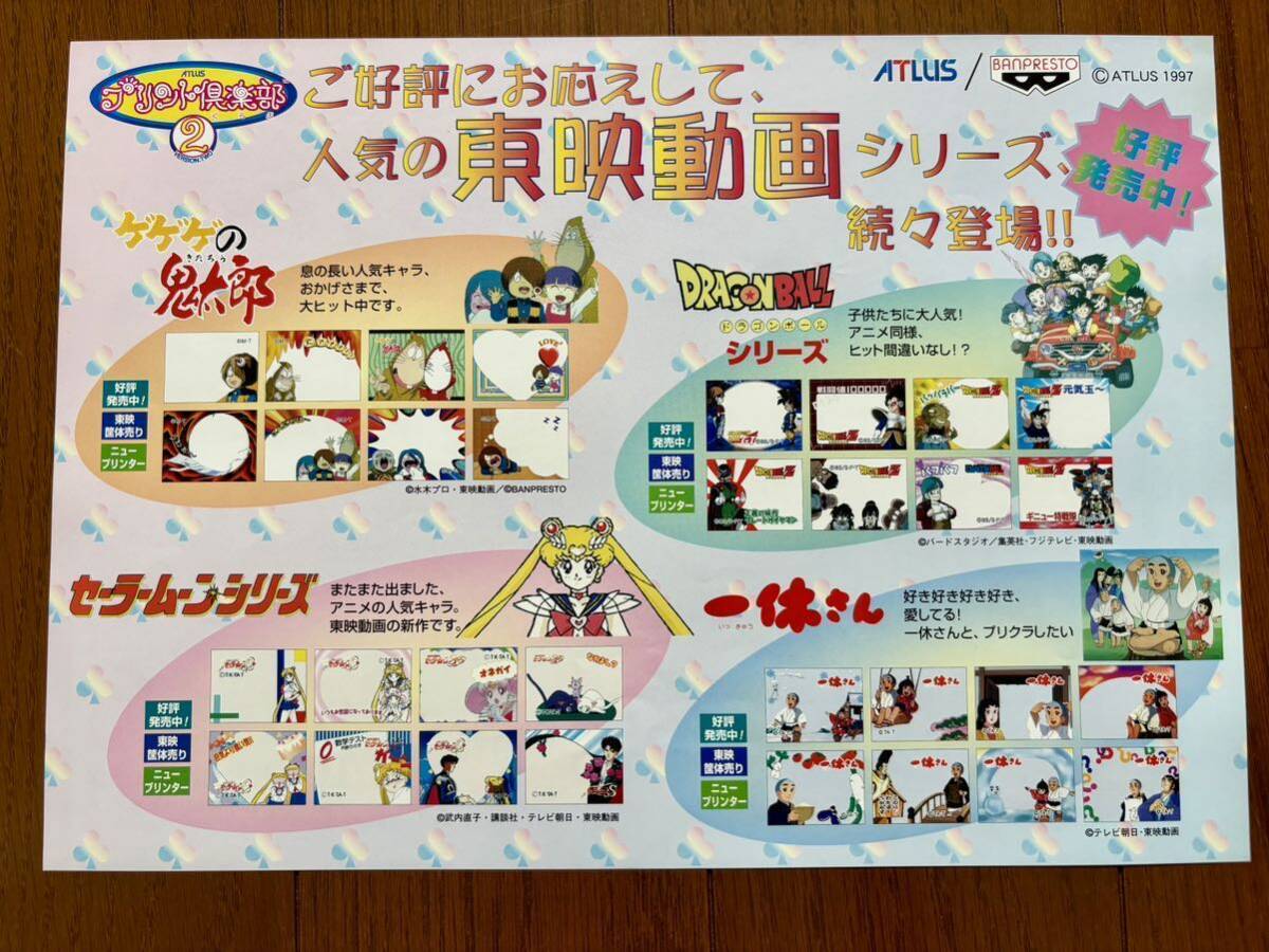 新品】MYスタンプ倶楽部☆プリントシール スタンプ プリクラ タカラ 未