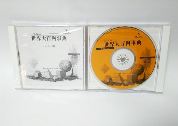 世界大百科事典 全33巻+1975+世界地図日本地図 計35冊セット 平凡社の