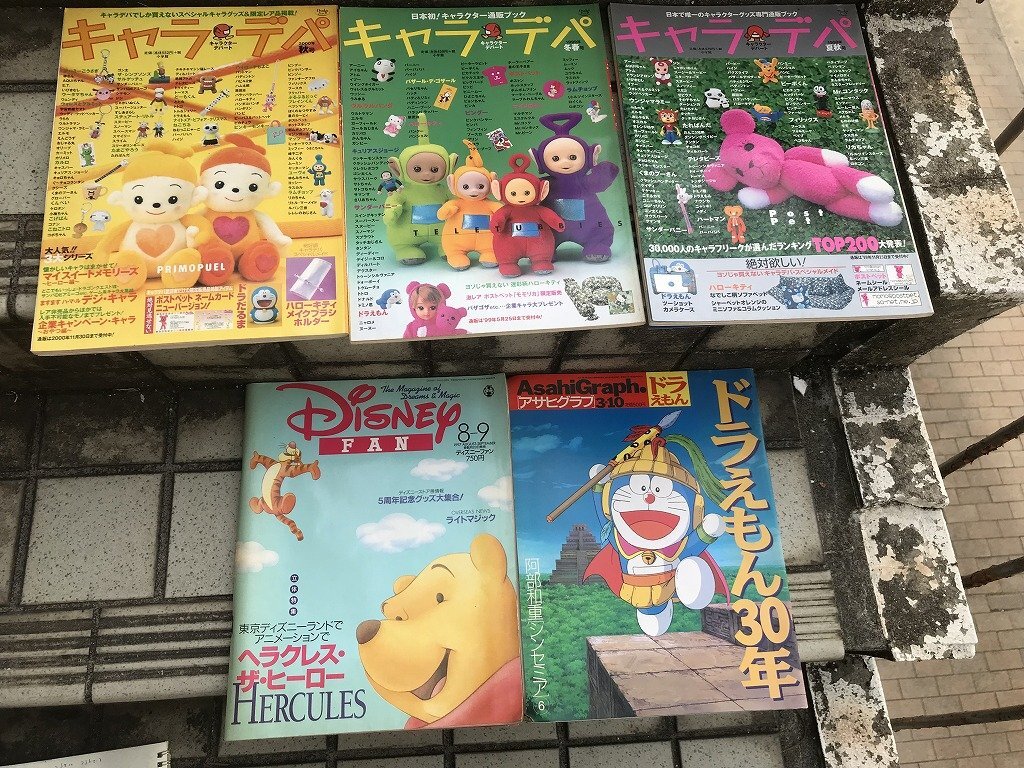 ドラえもん　ヴァリアーツ　93 ドラえもん最終回 ヴァリアーツ ドラえもん No.93 ドラえもん