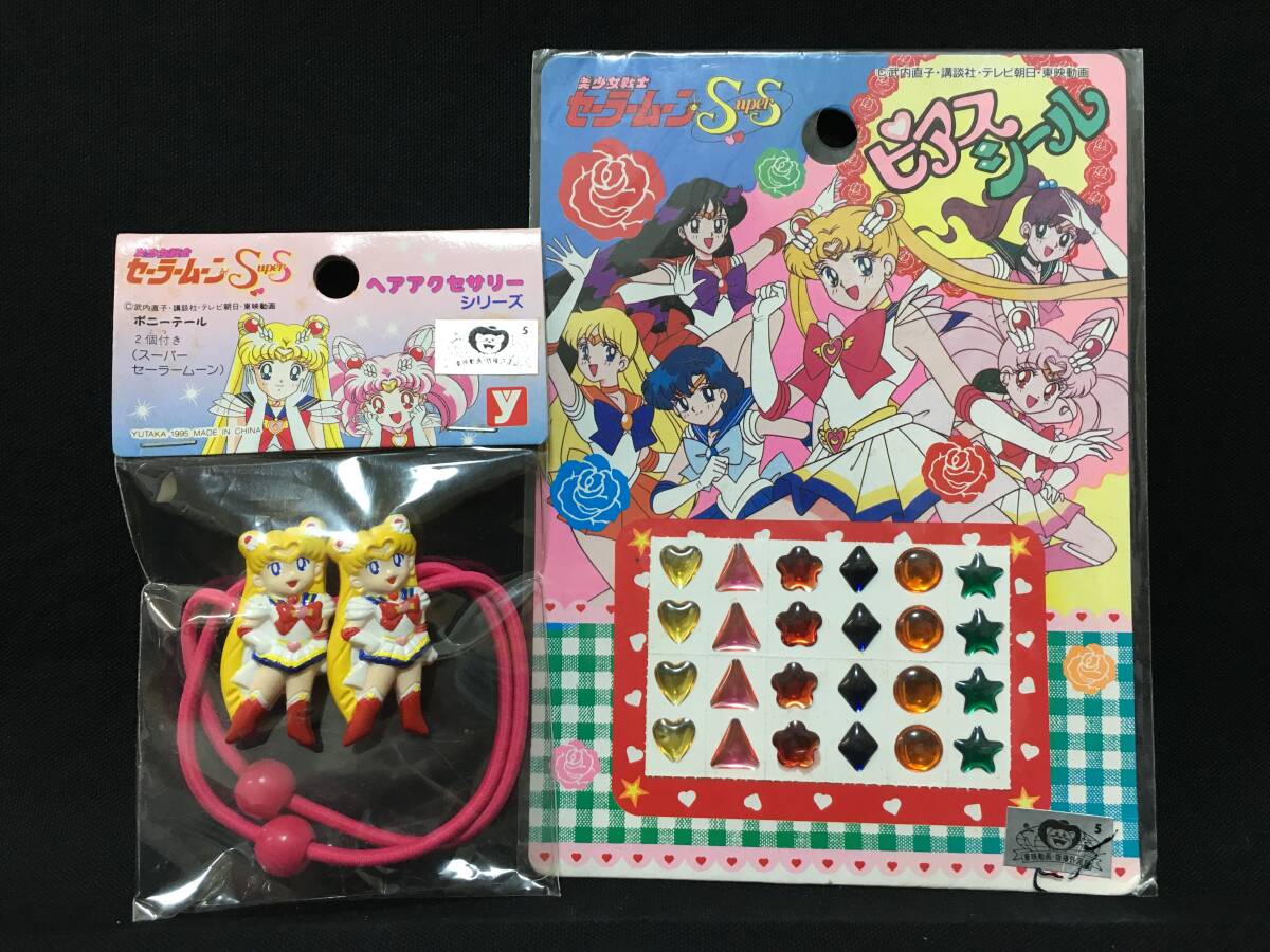 【美品】セーラームーン　キラキラカード　プレミア 激レア当時物美品】美少女戦士セーラームーンキラカード4枚