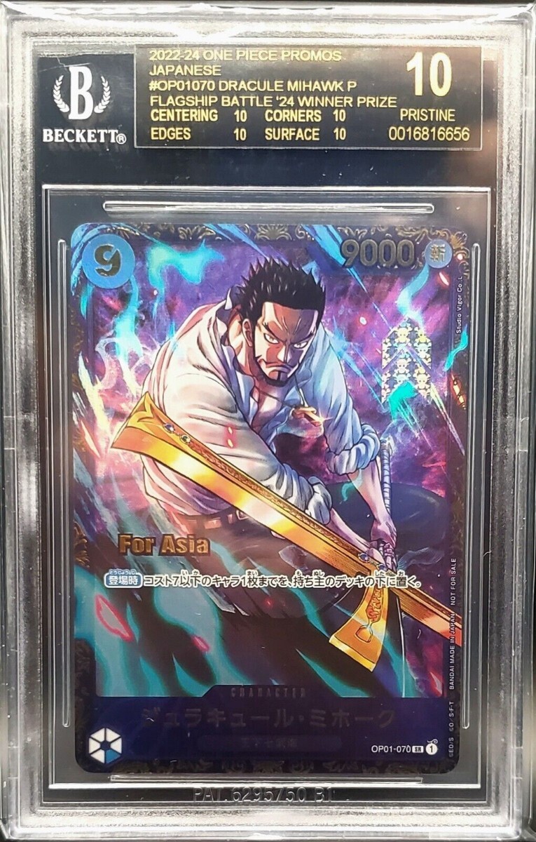未使用】ワンピースカード ミホーク BGS10 PSA One Piece OP01-070