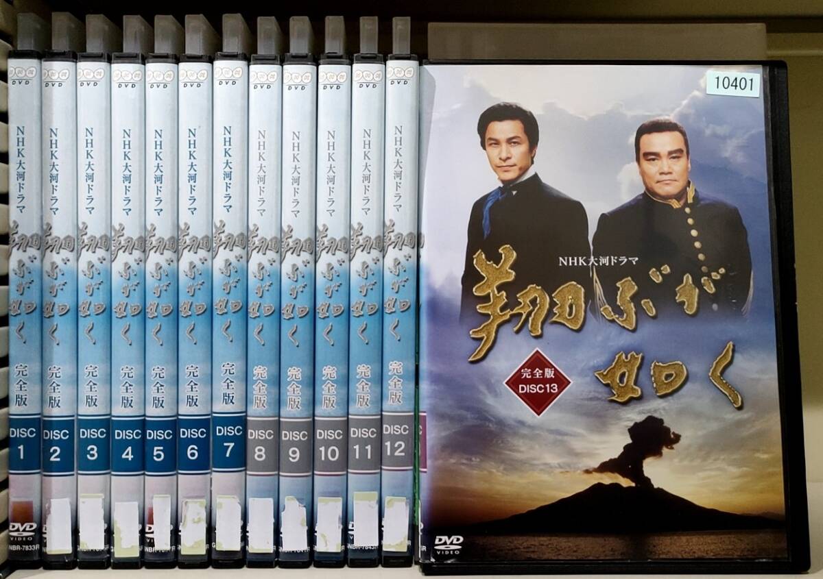DVD NHK大河ドラマ 徳川家康 完全版 全13巻セット 第1回〜