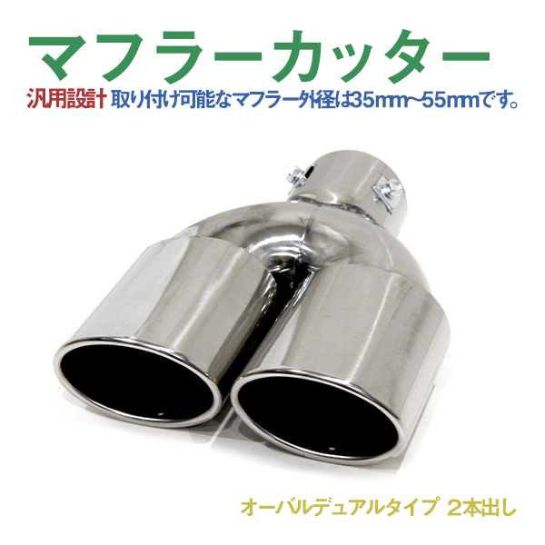 デュアルマフラー 80 汎用 ワンオフ マフラー フルステンレス デュアルマフラー 80 汎用 ワンオフ マフラー フルステンレス