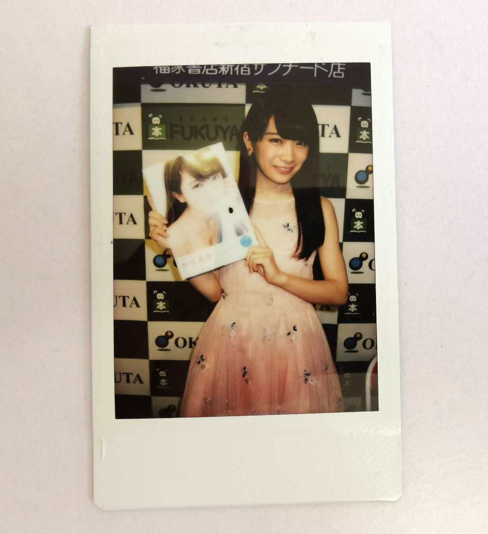 新垣結衣！直筆サイン写真集 お渡し会 福家書店