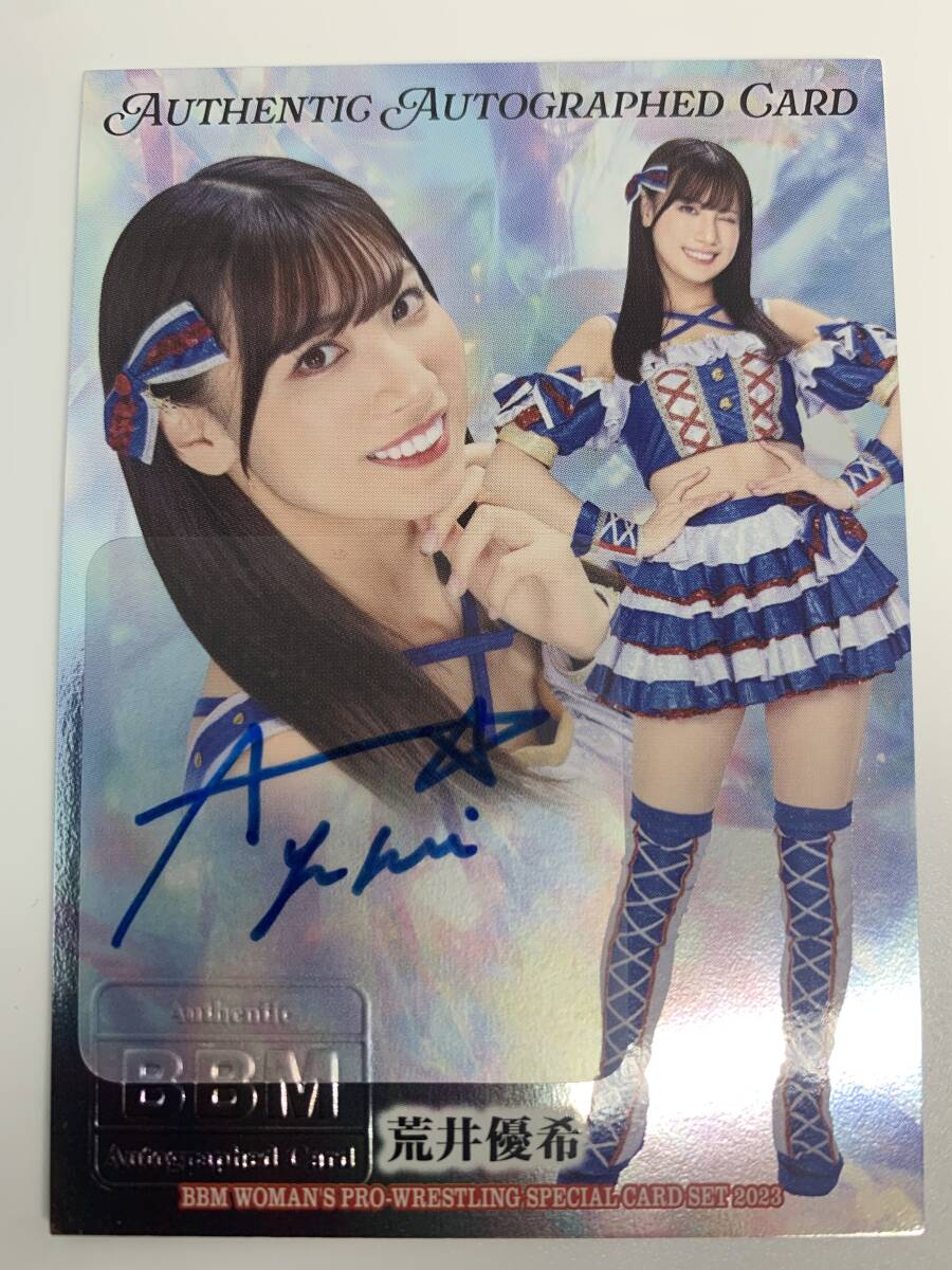 荒井優希 サインボール！！ 直筆サイン 荒井優希 サインボール！！ 直筆サイン