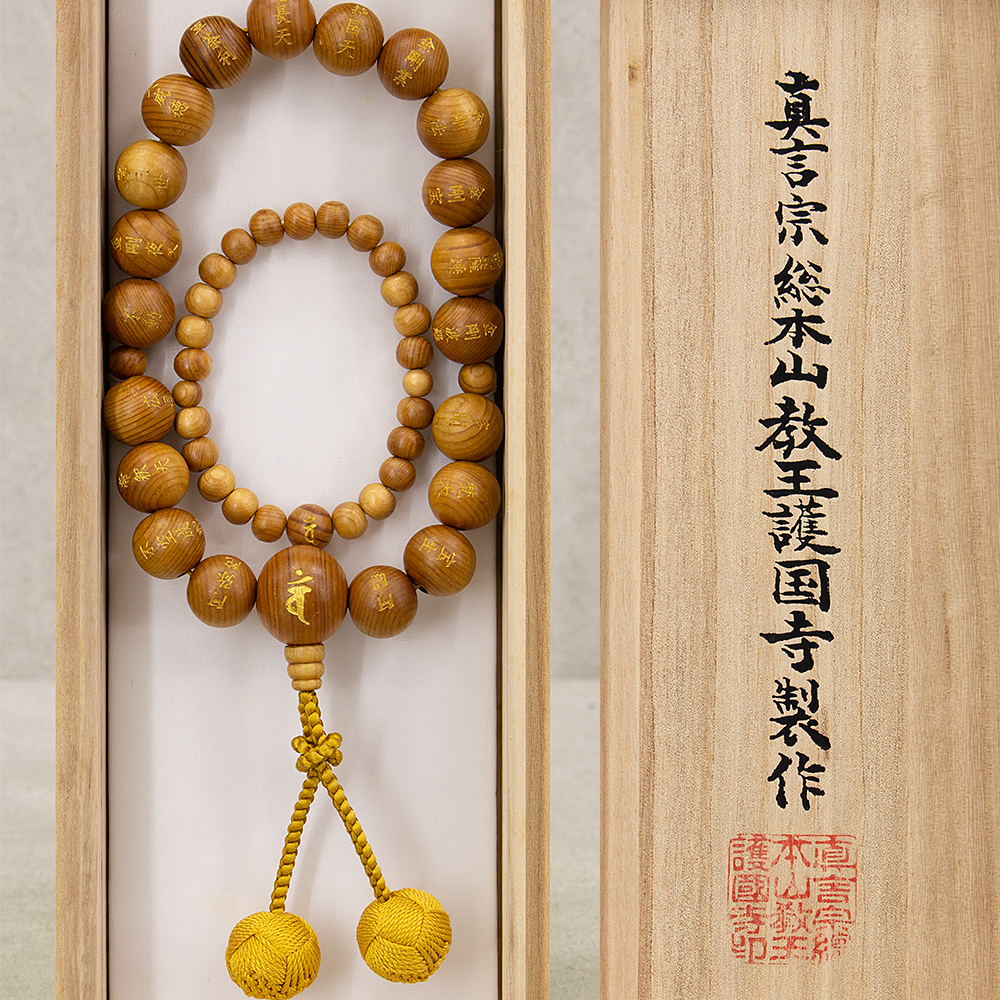重要文化財 【慶賀門古材曼荼羅念珠】 （未使用に近い】曼荼羅