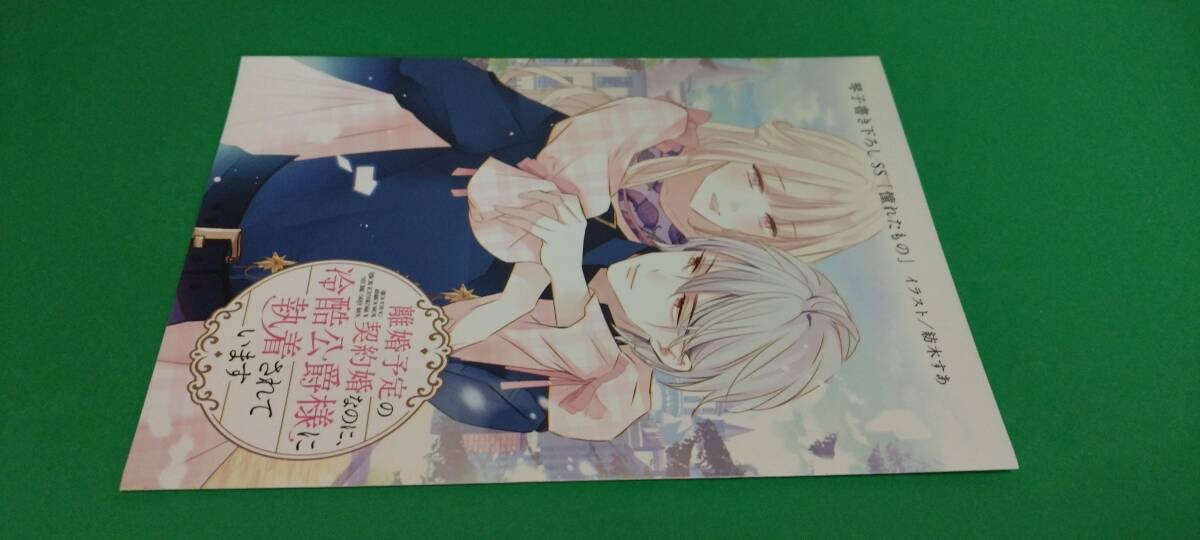 プリモシストンのリーフレット