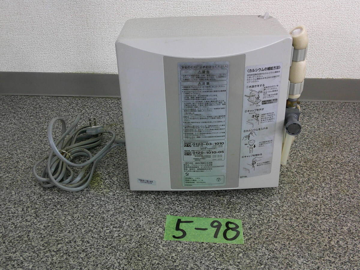TOTO 浄水器 アルカリ7 alkali7 電気ポット