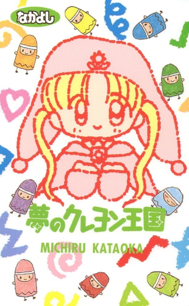 バラ売り可 VAO2 ぴか! ぷちさくら アップルトーク 片岡みちる 本