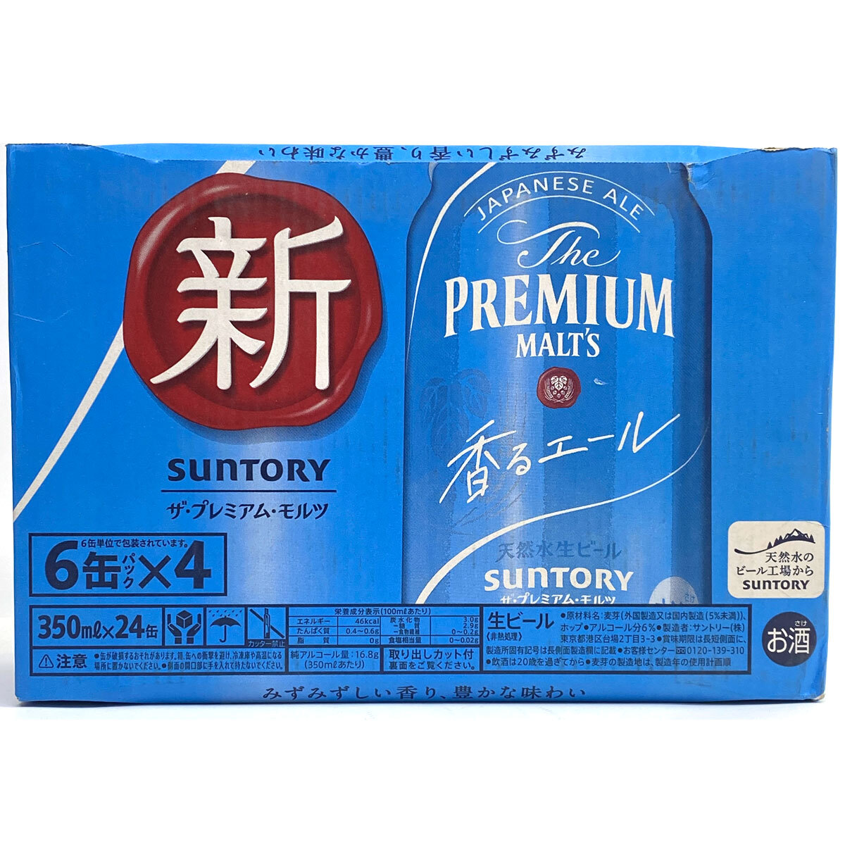 プレミアムモルツ香るエール 350ml×24缶入 2ケース ビール｜サントリー ザ プレミアム モルツ 香る エール 350ml 缶