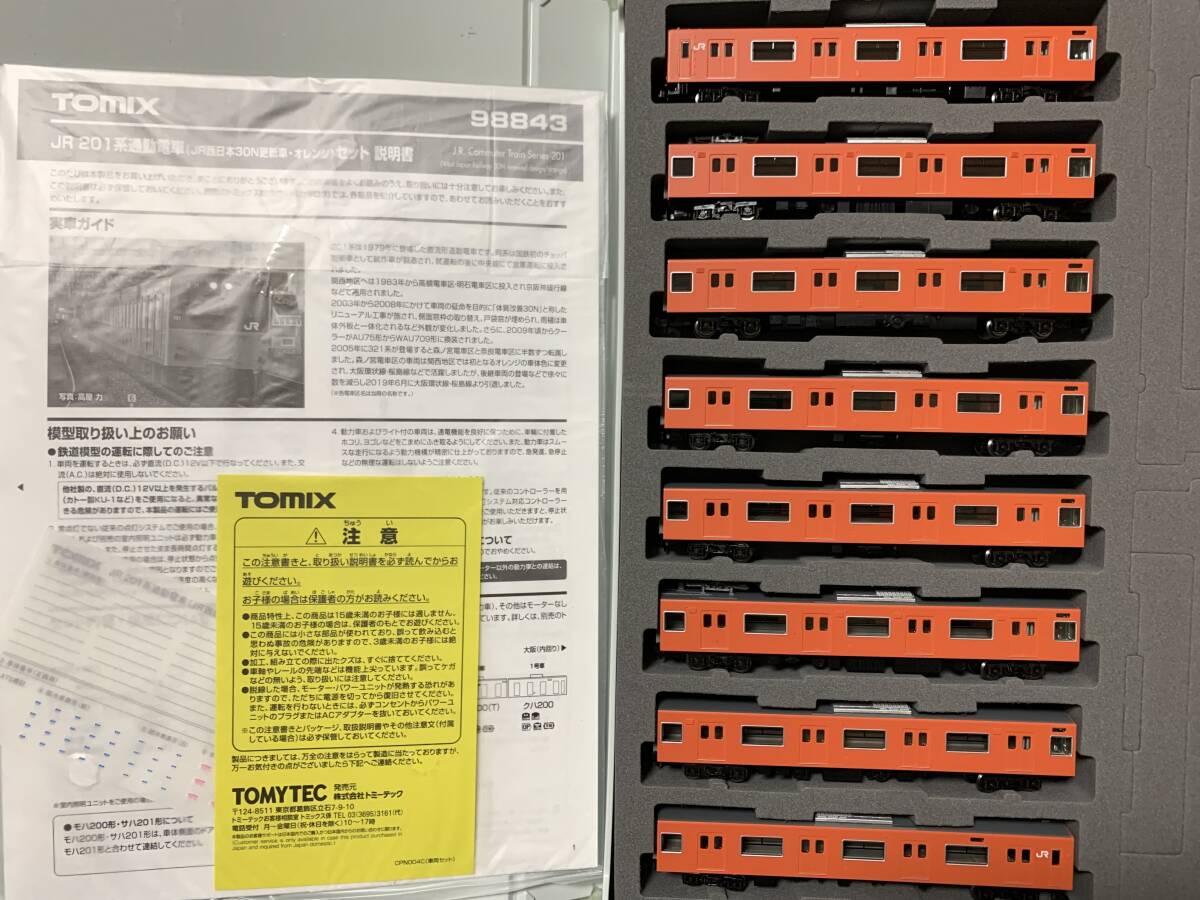 98843 201系通勤電車 JR西日本30N更新車オレンジ 98843 201系通勤電車