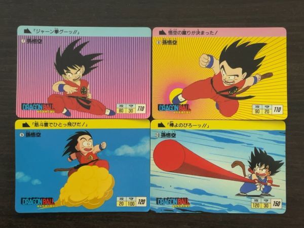 ドラゴンボール カードダス 本弾 1弾 1988年 1 2 3 4 当時物 美品 ドラゴンボール カードダス 本弾 1弾 No.1 孫悟空 1988