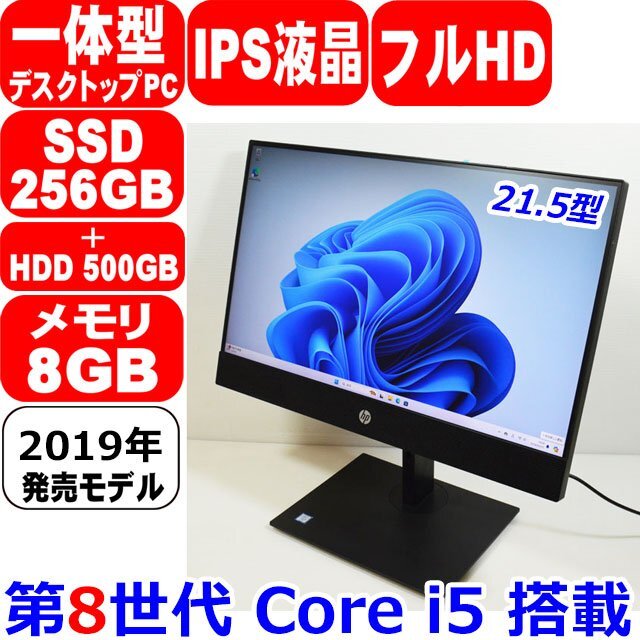 HP デスクトップPC 第8世代i5 メモリ大盛 SSD搭載 2019年 20 うるさく