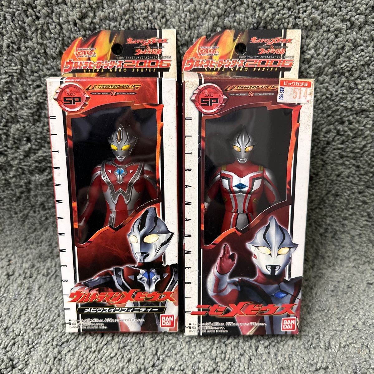 ウルトラマンメビウス ウルトラヒーローシリーズ メビウス