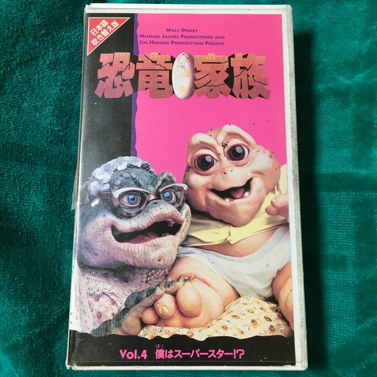 恐竜家族 VHS 5巻セット ビデオ NHK 日本語吹き替え版