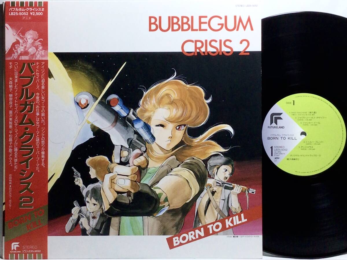 バブルガムクライシス LP レコード 音楽集 亜蘭知子 バブルガムクライシス LP レコード 音楽集 亜蘭知子
