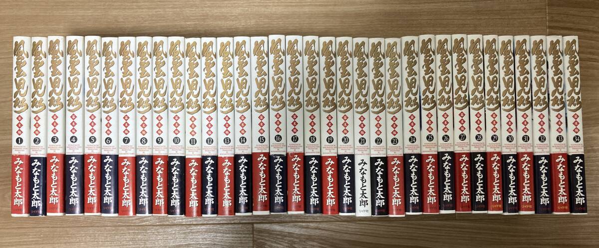 風雲児たち 幕末編 全34巻 + 外伝