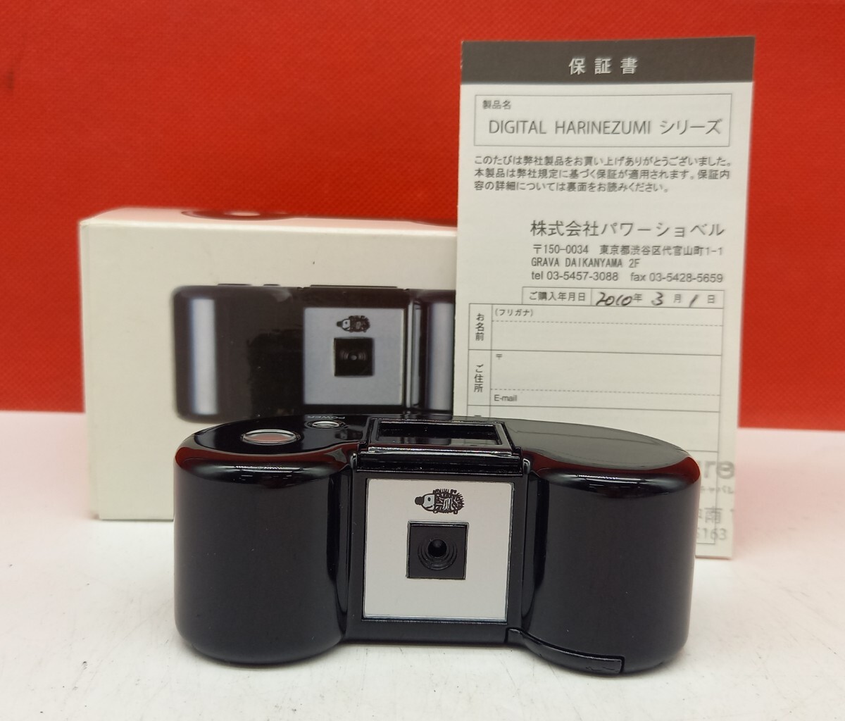 初代！デジタルハリネズミ 初代 デジタルハリネズミ（トイカメラ）