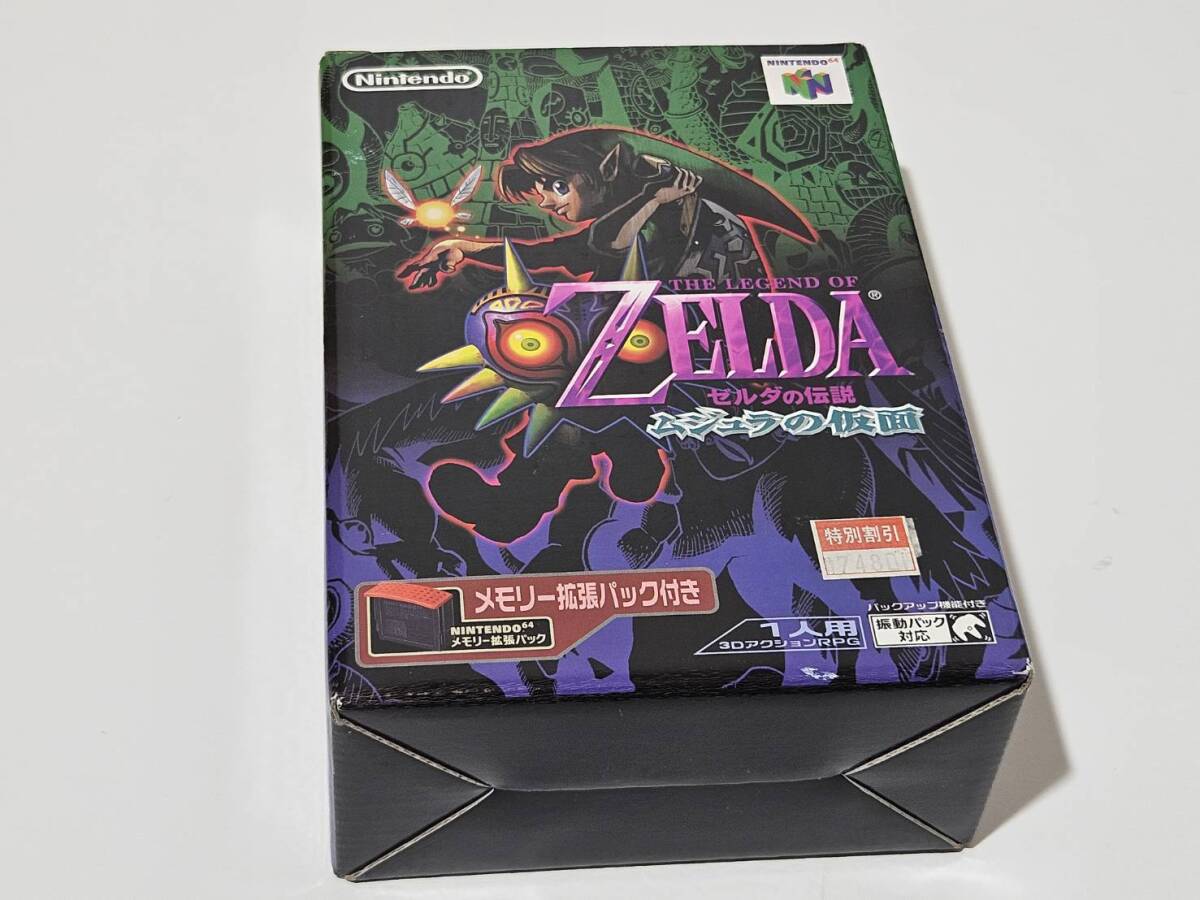 値下げ❯ゼルダの伝説ムジュラ仮面 メモリー拡張パック付 ニンテンドー64