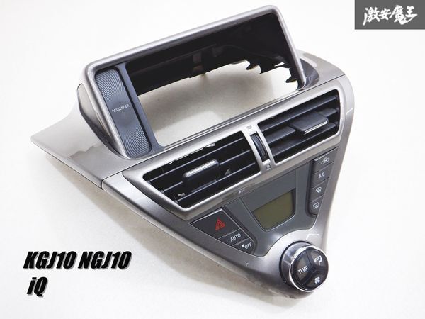 トヨタ IQ NGJ10 GRモデル オーディオパネルセット 【公式通販】