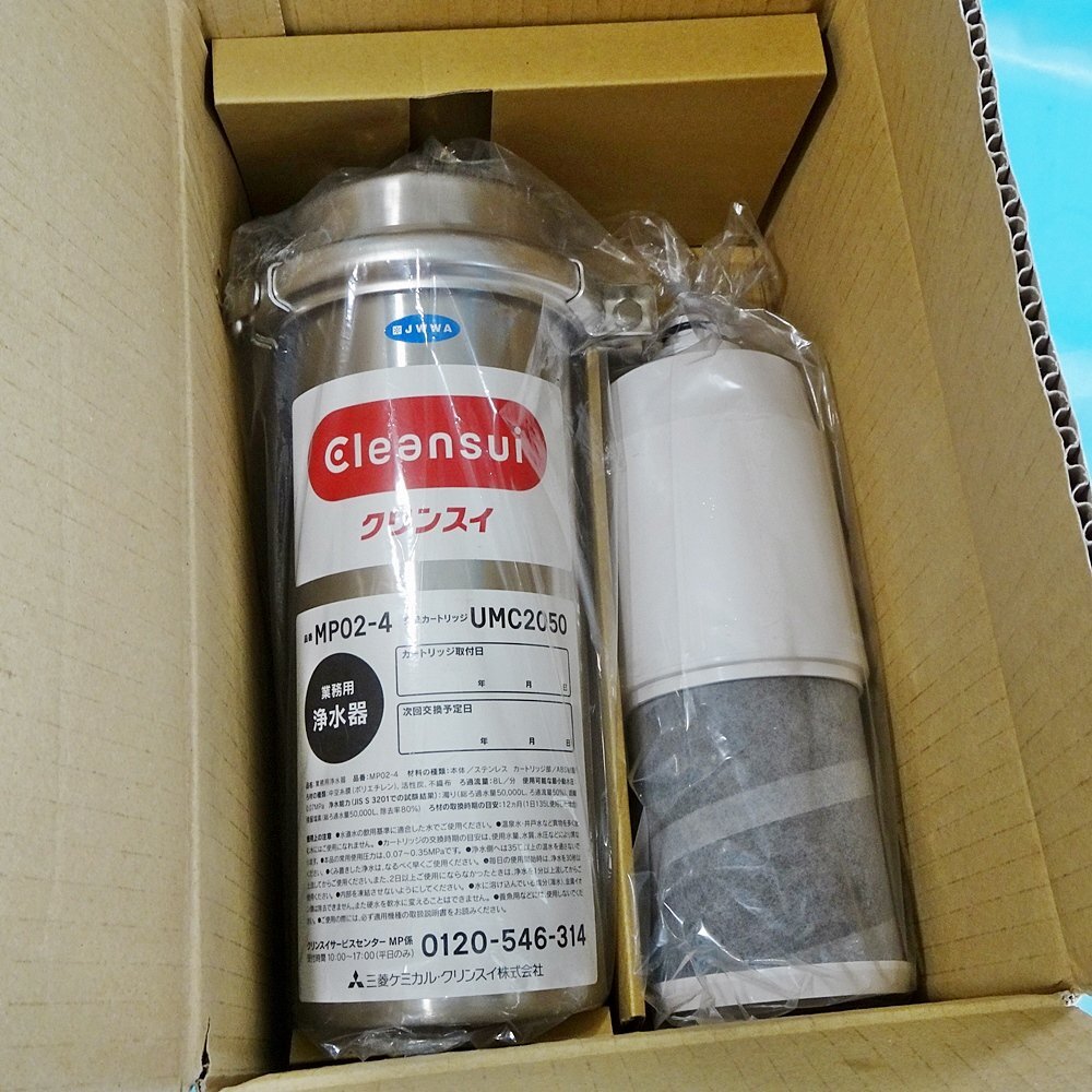 新品未開封品】クリンスイ 浄水器カートリッジ3本 【公式通販】