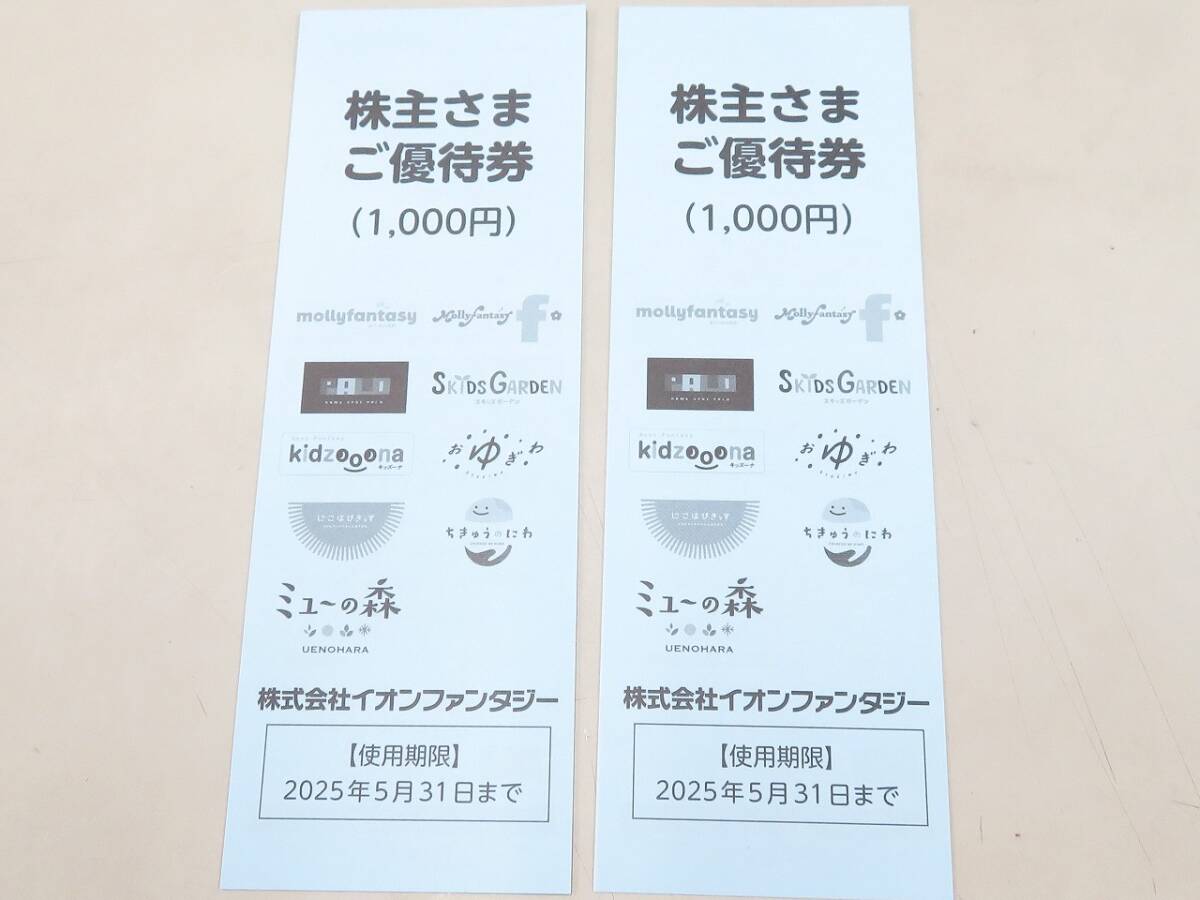 最新】第一興商 株主優待券 新しい 10,000円分 2024.12.31まで