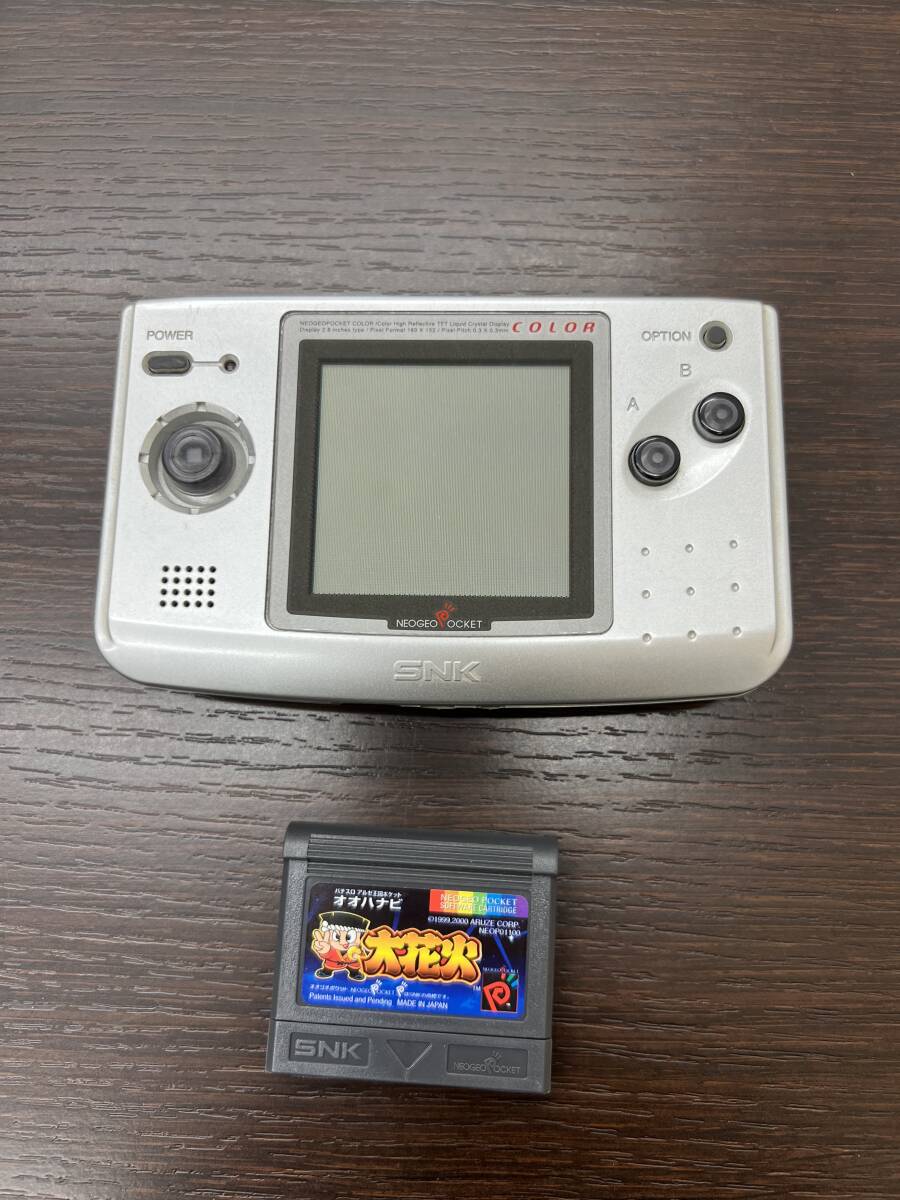 ネオジオポケットカラー 大花火ソフト付き ネオジオポケットカラー